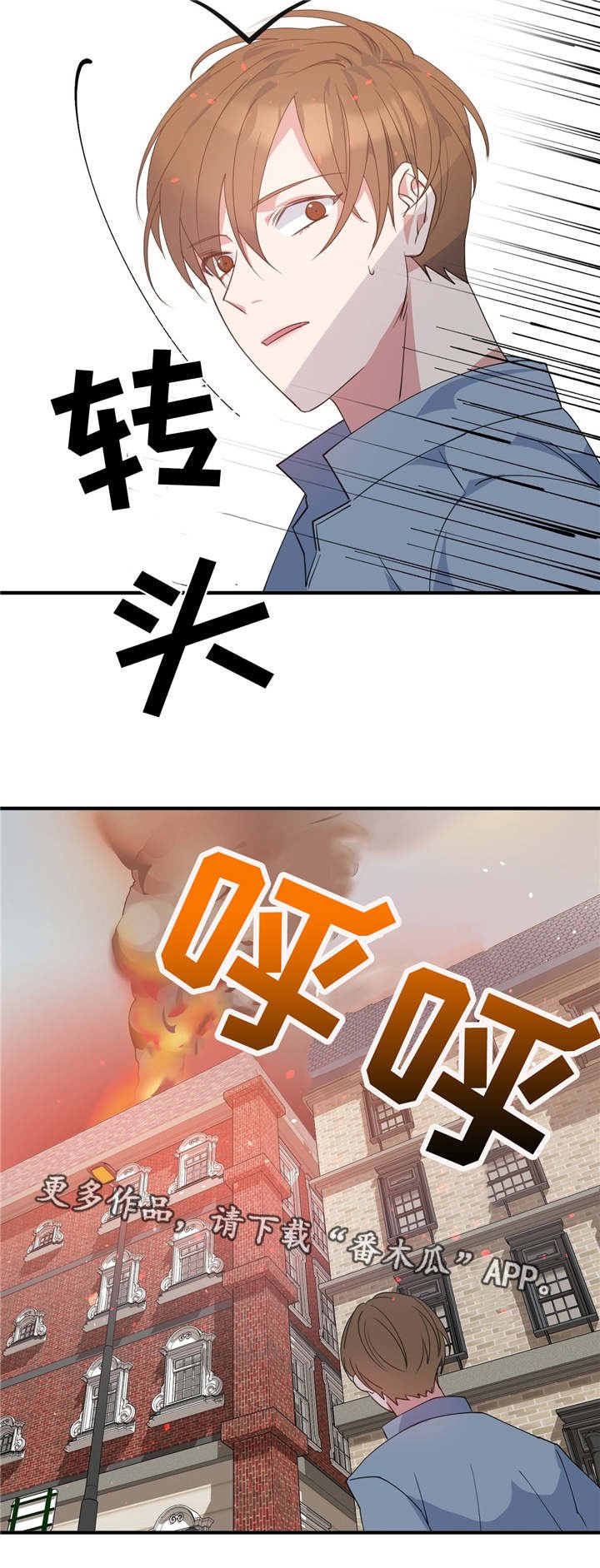 第5章：逃离危险