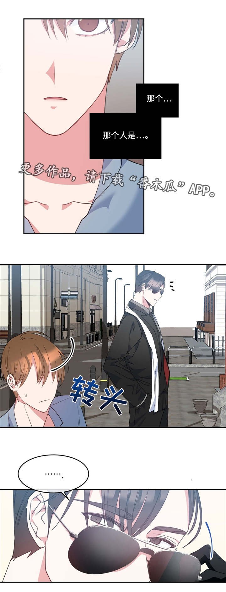 第5章：逃离危险