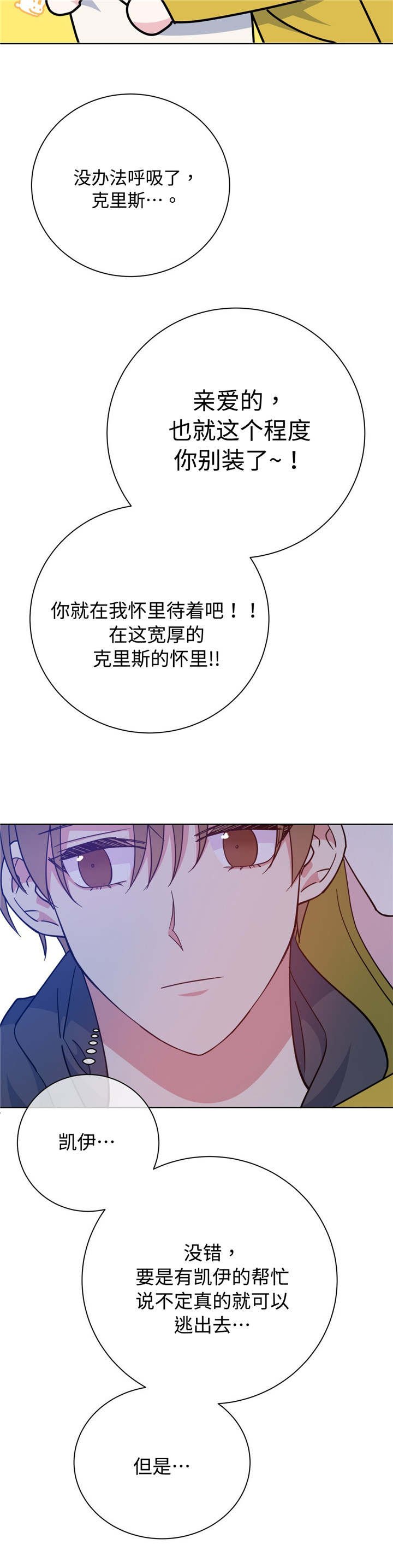 第50章：噩梦来源