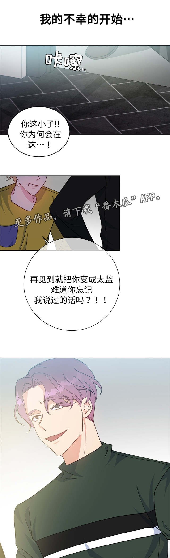 第50章：噩梦来源