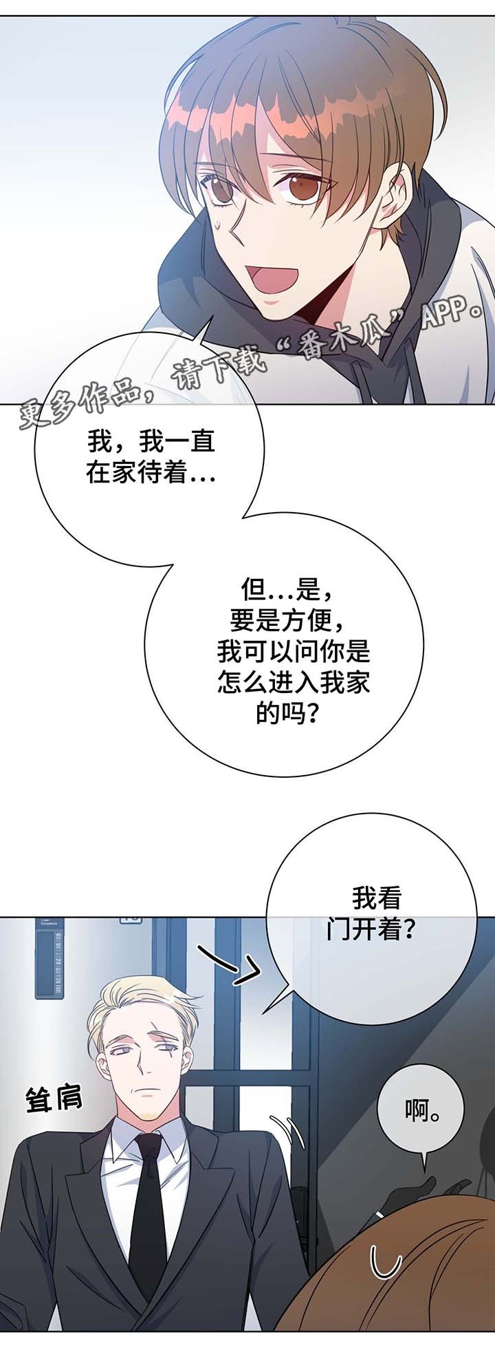 第52章：下钱雨