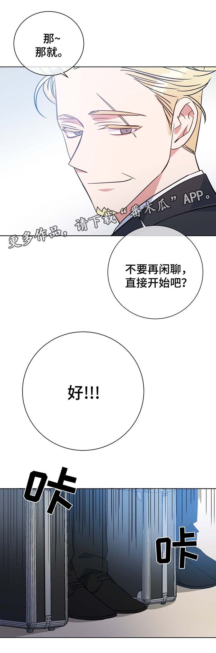 第52章：下钱雨