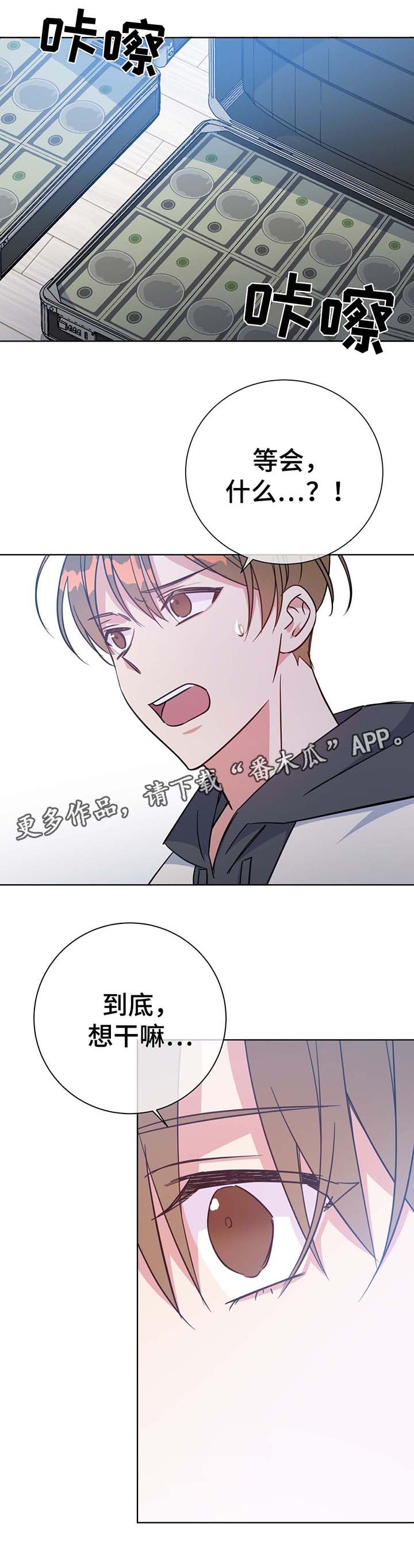 第52章：下钱雨