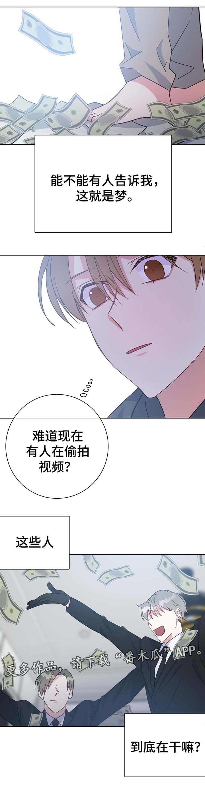 第52章：下钱雨