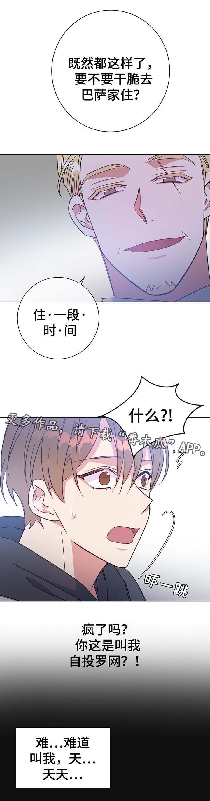 第53章：住一段时间