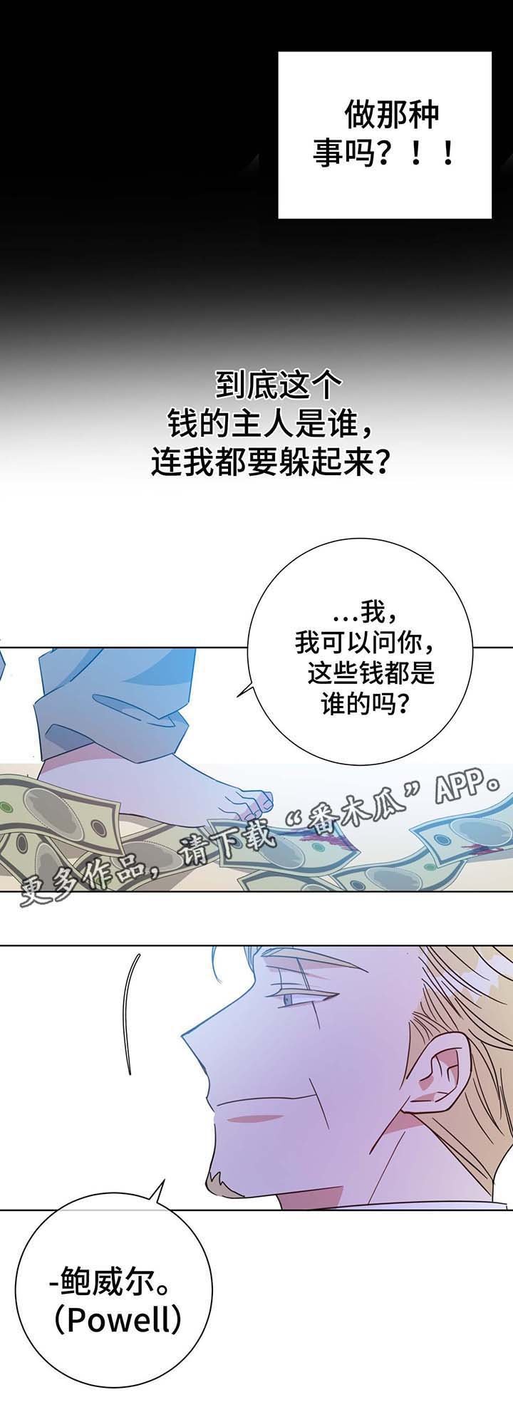 第53章：住一段时间