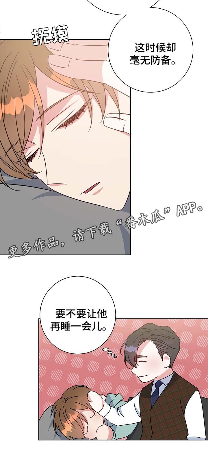 第54章：调查