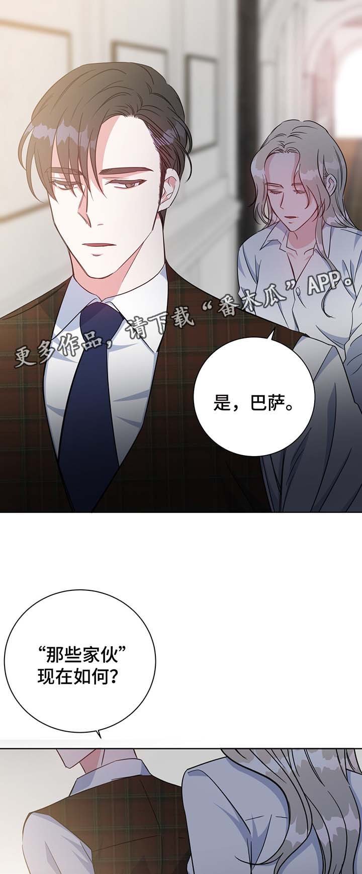 第54章：调查