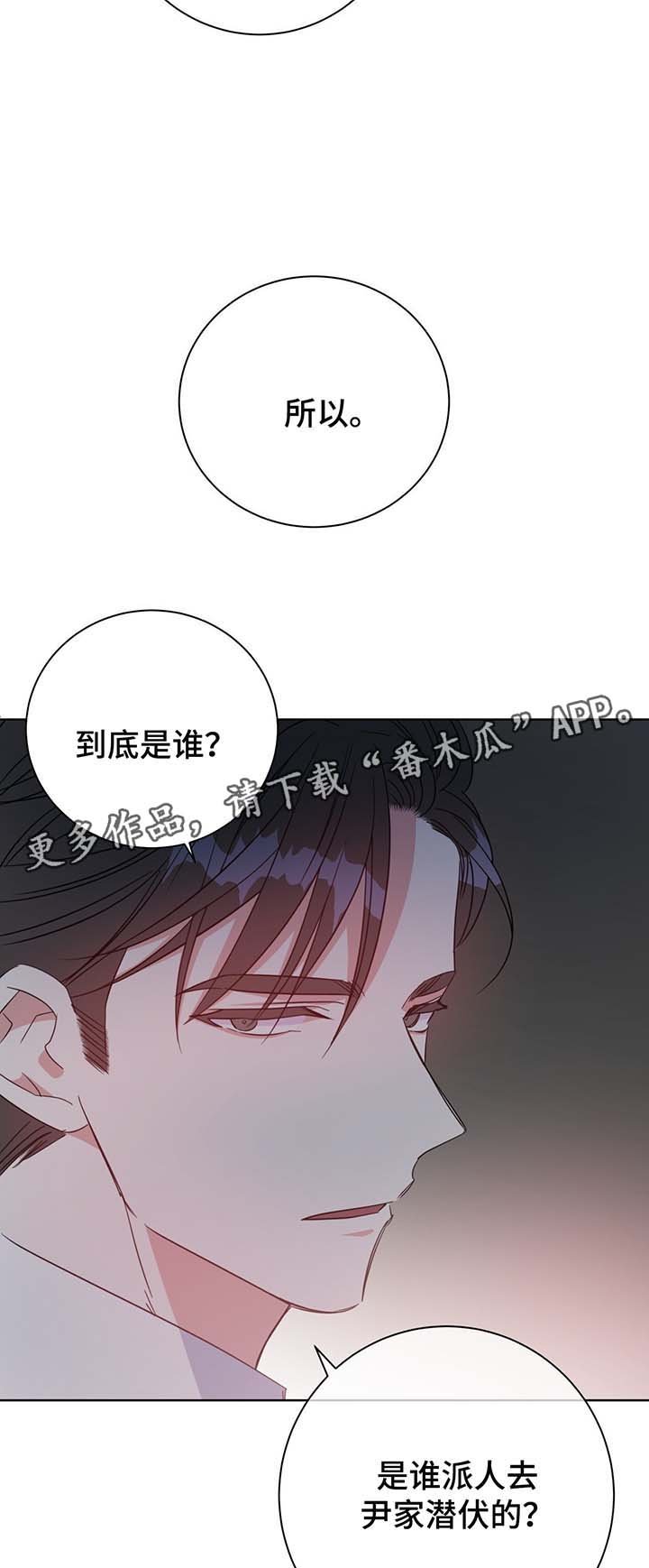 第54章：调查