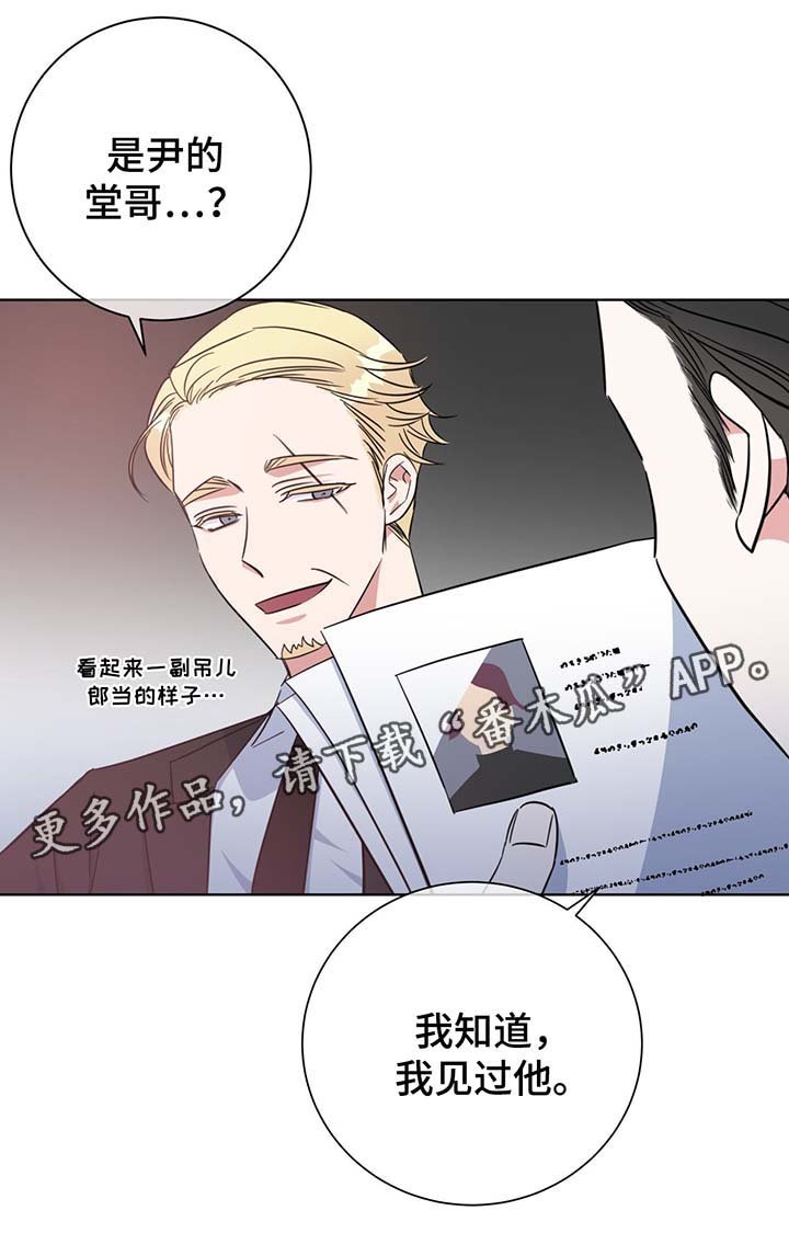 第54章：调查