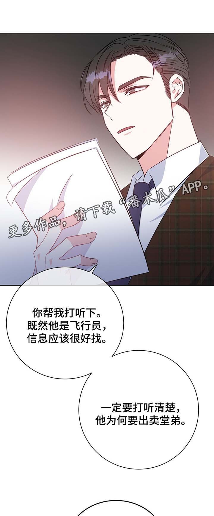 第54章：调查
