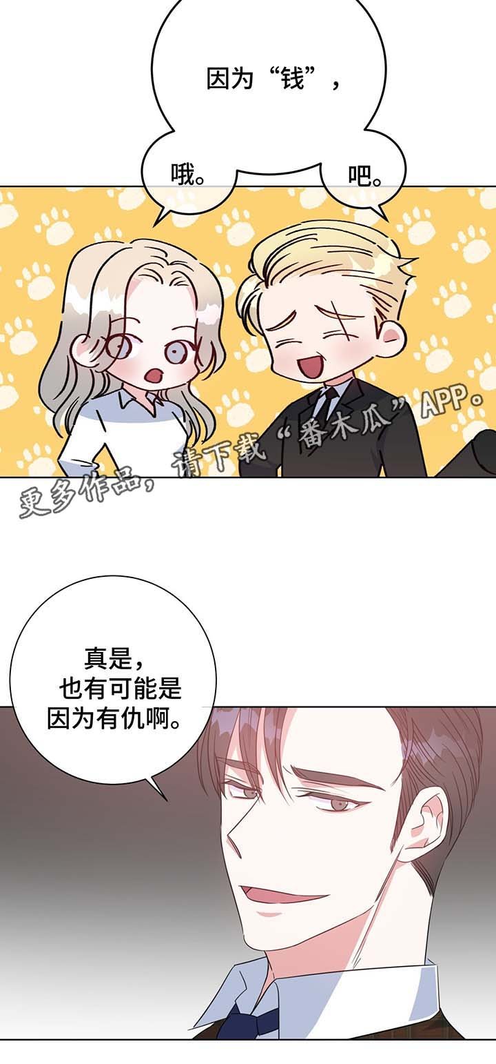 第54章：调查
