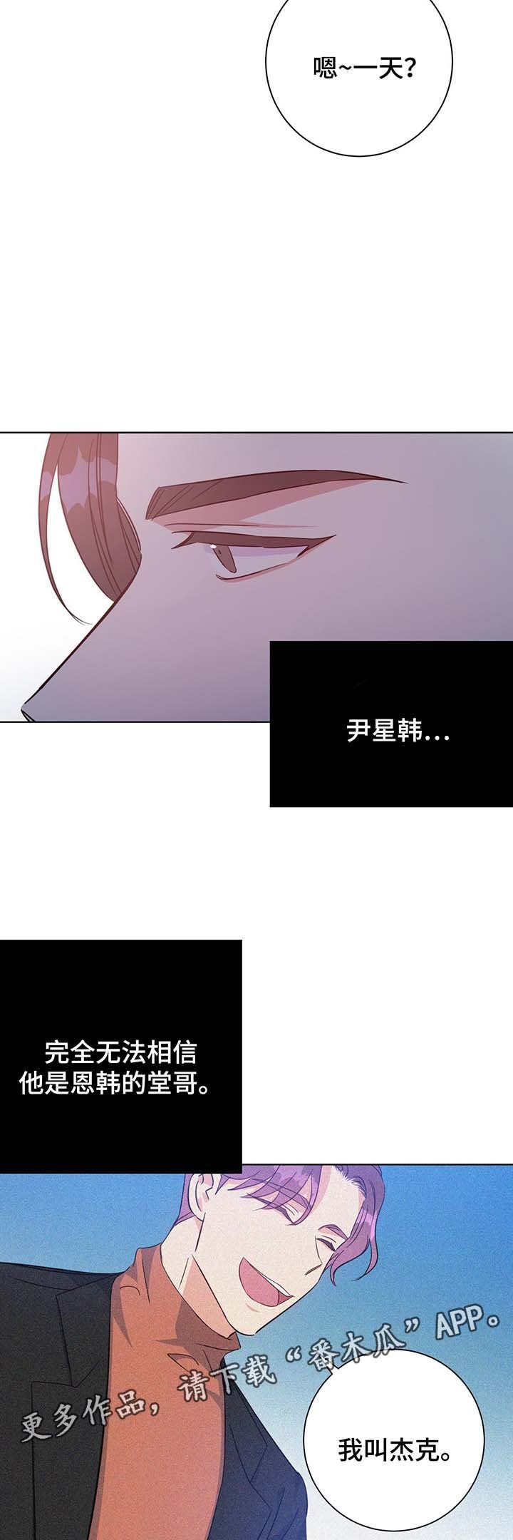 第54章：调查