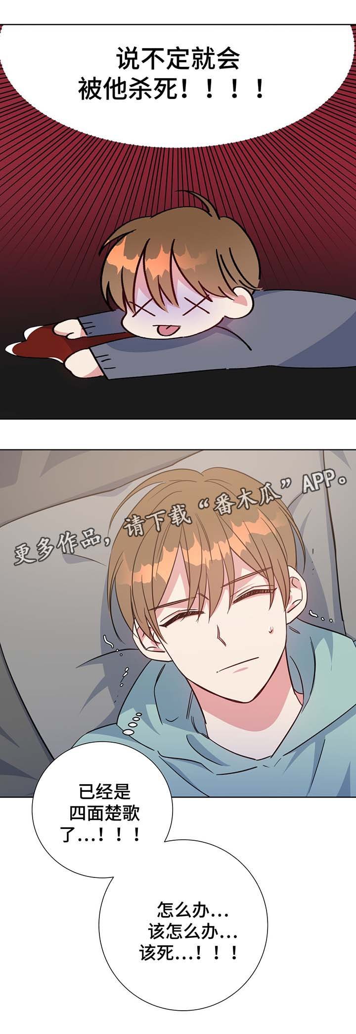 第55章：诱惑