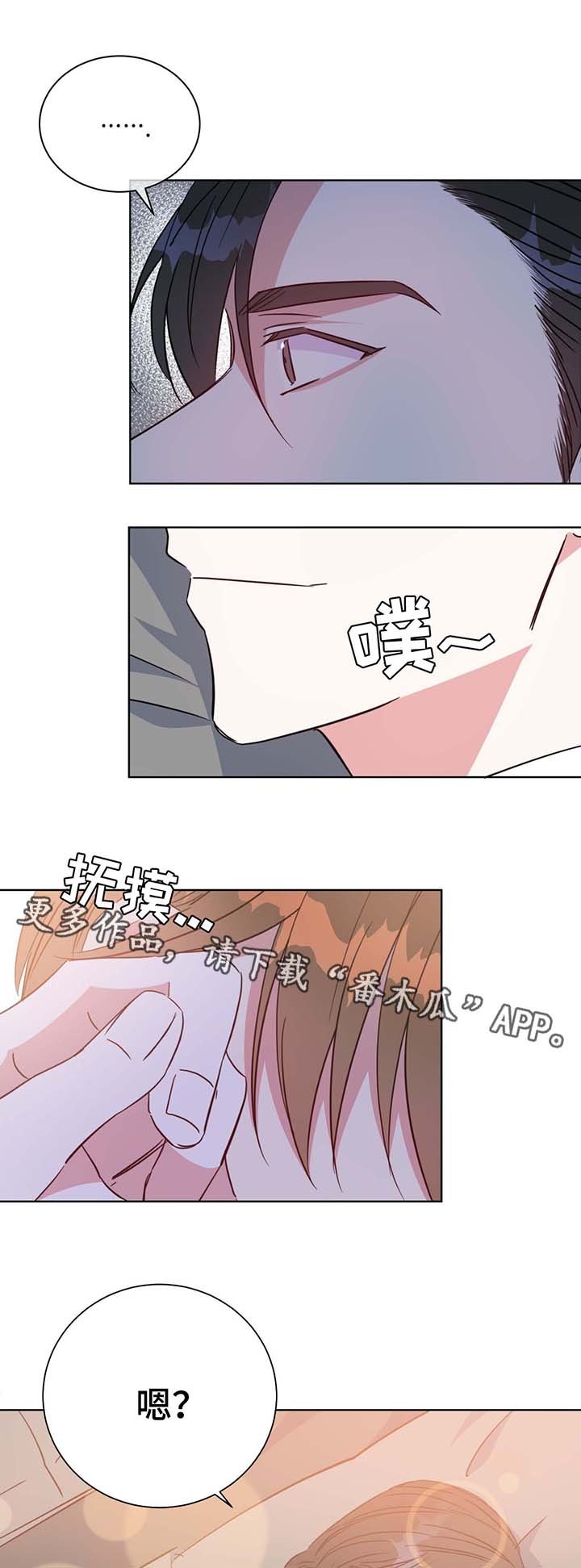 第55章：诱惑