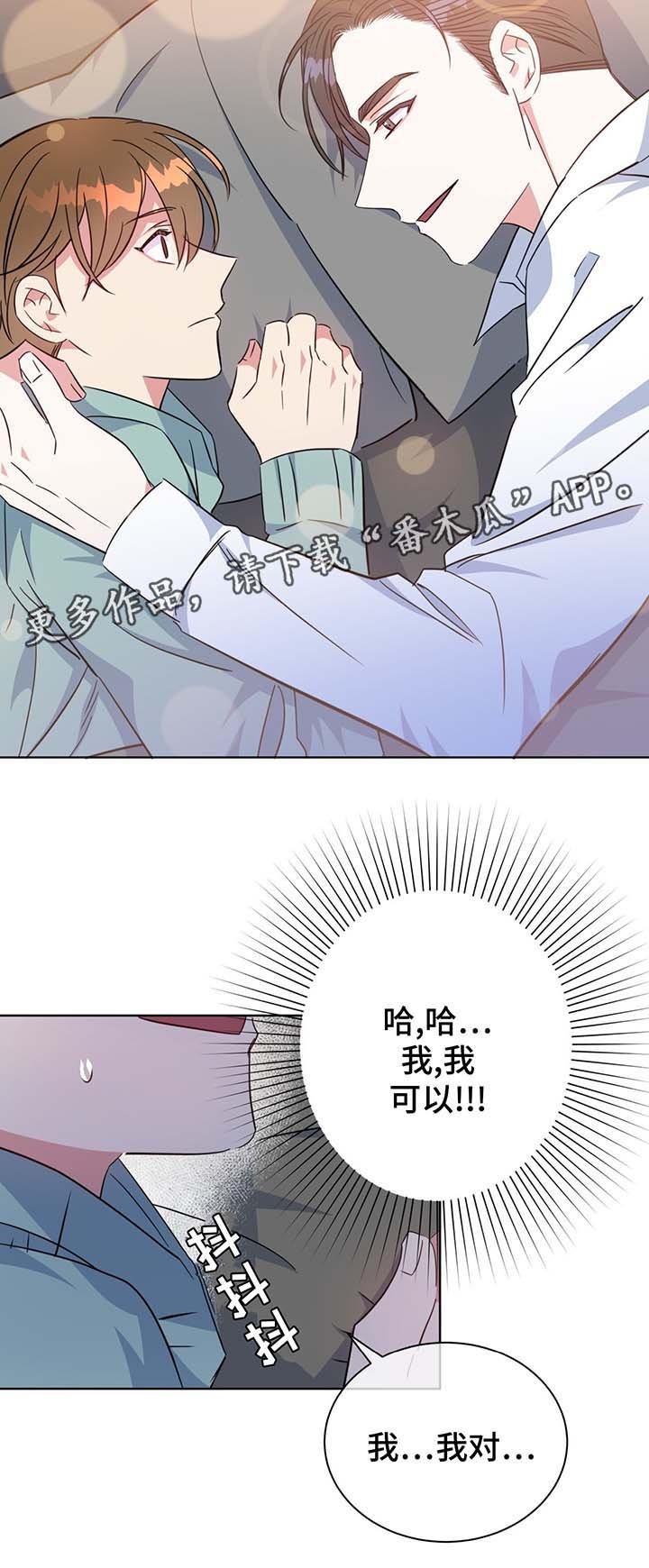 第55章：诱惑
