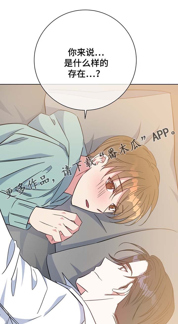 第55章：诱惑