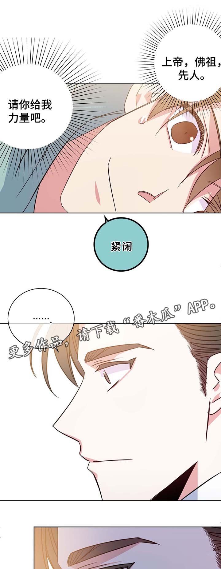 第55章：诱惑