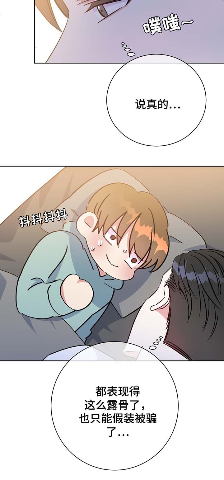 第55章：诱惑