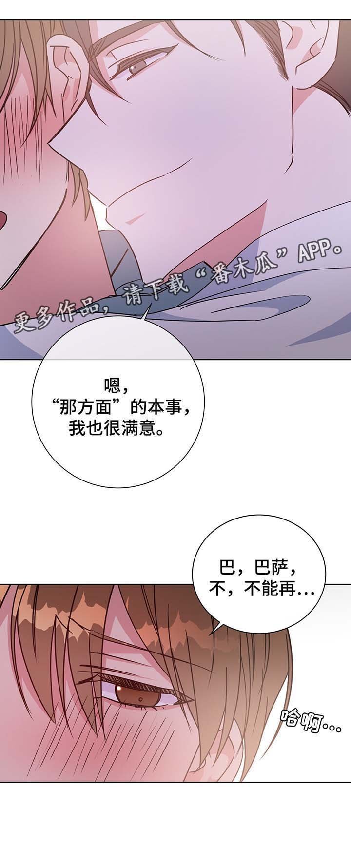 第56章：成为我的爱人吧