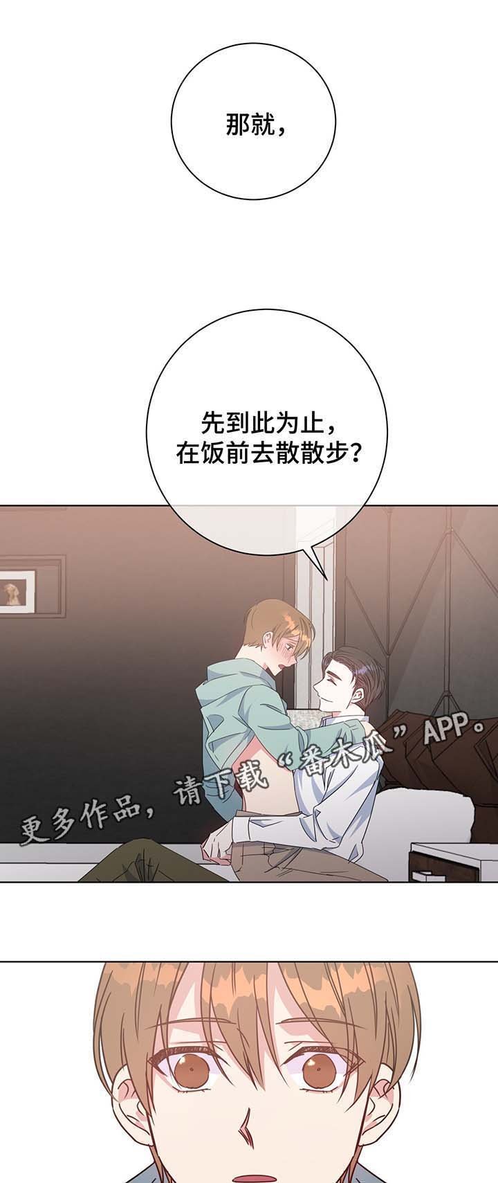 第56章：成为我的爱人吧