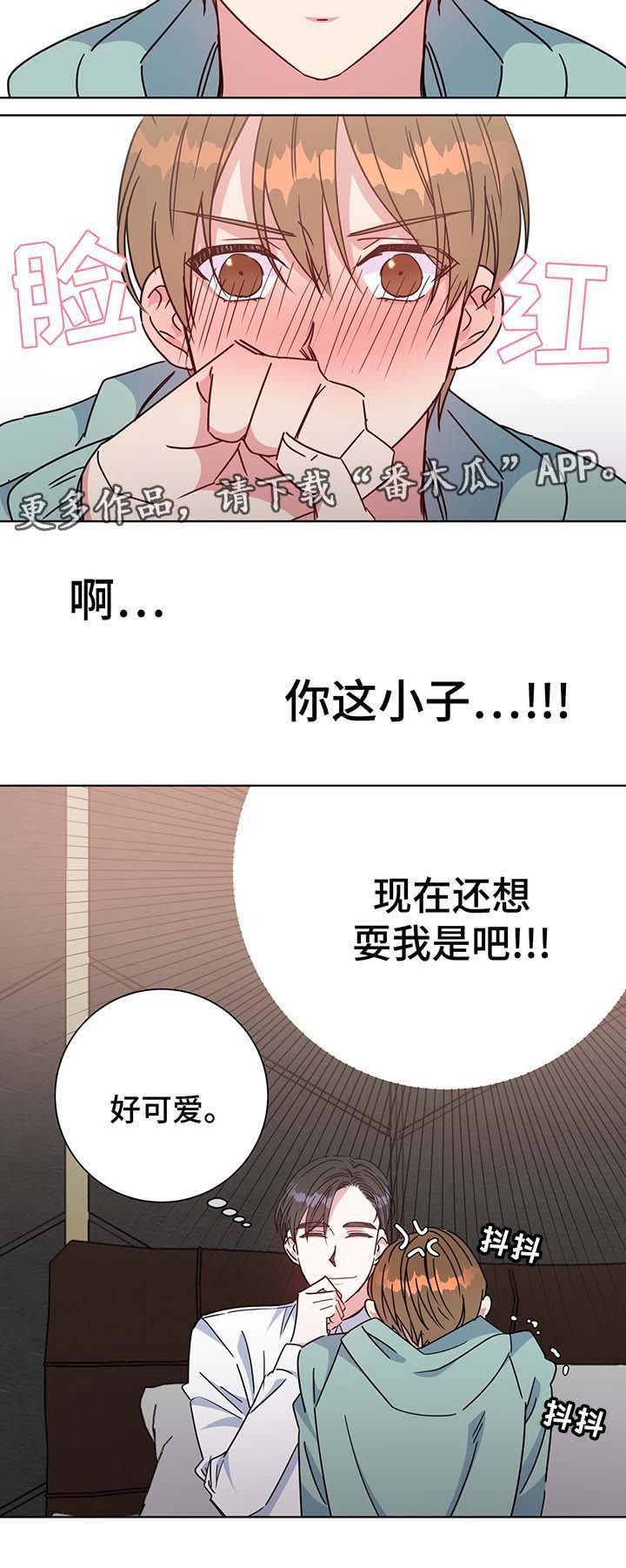 第56章：成为我的爱人吧