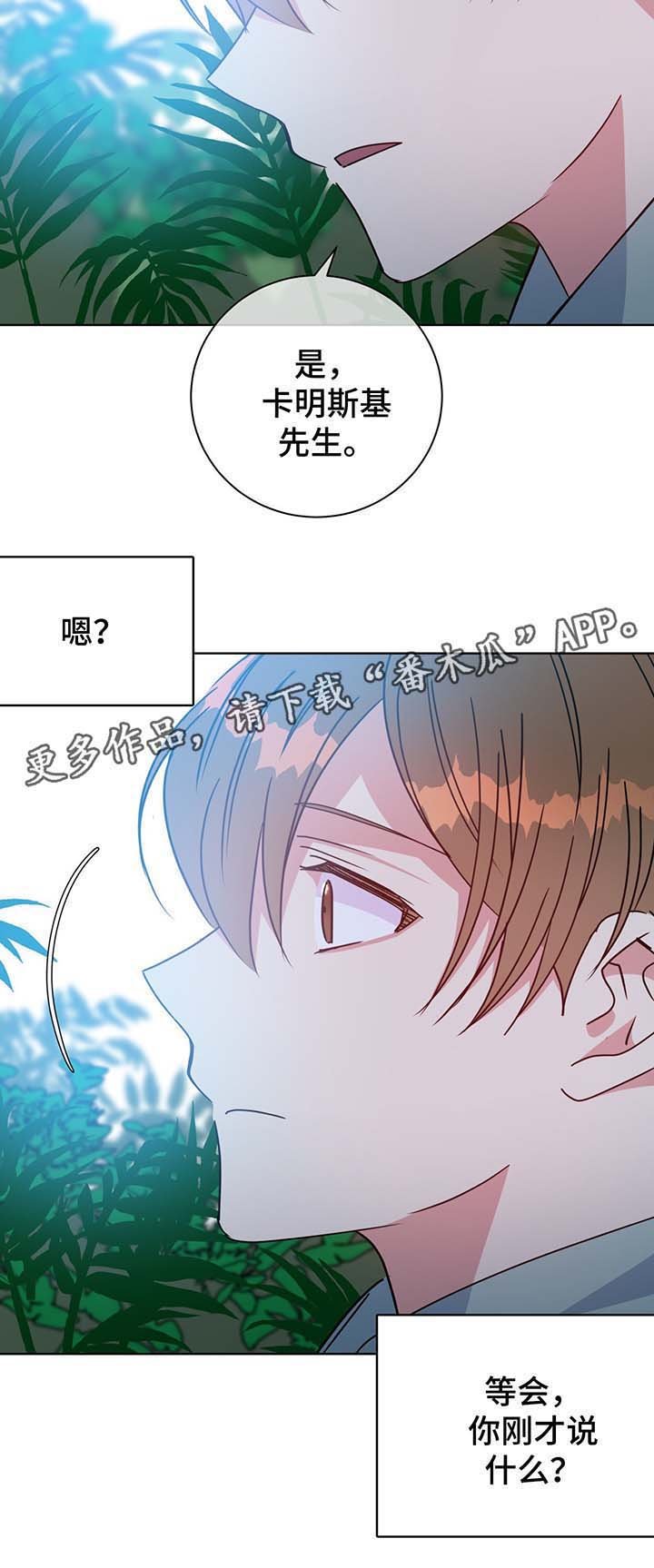 第56章：成为我的爱人吧