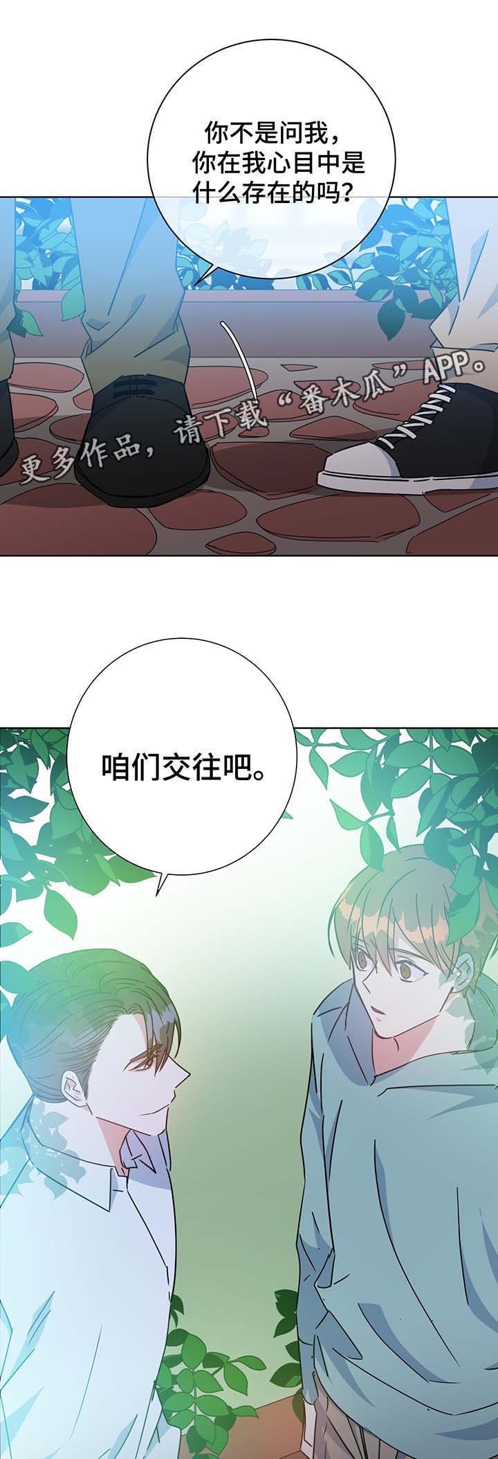 第56章：成为我的爱人吧