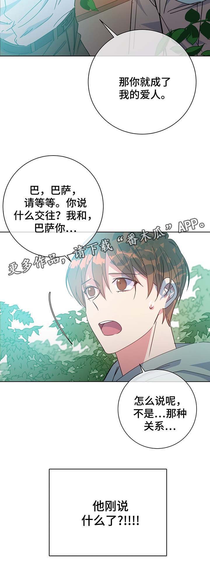 第56章：成为我的爱人吧