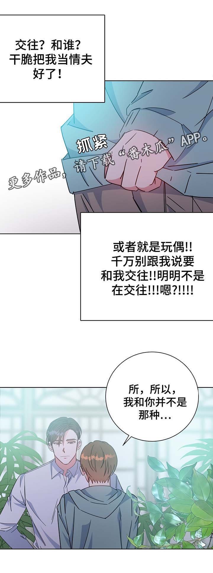 第56章：成为我的爱人吧