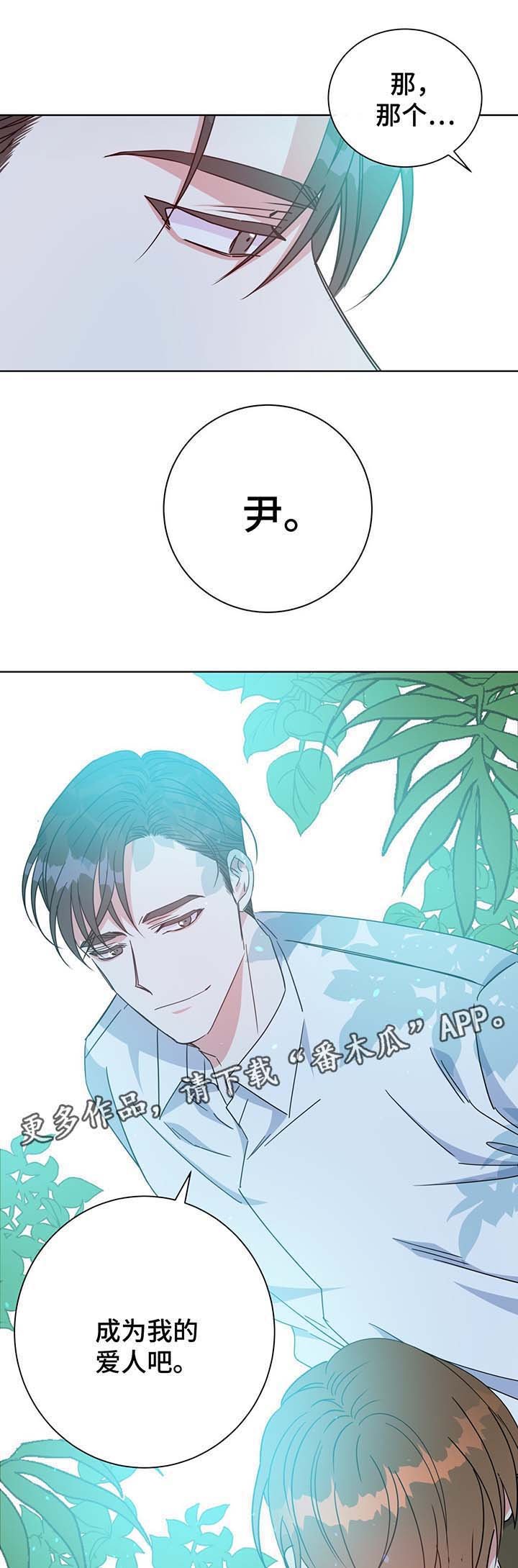 第56章：成为我的爱人吧