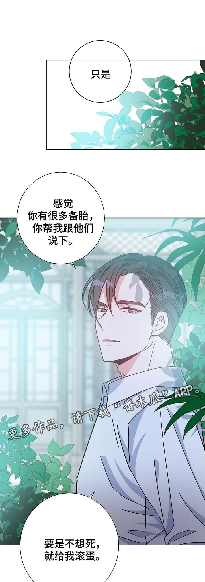 第57章：警告与怀疑
