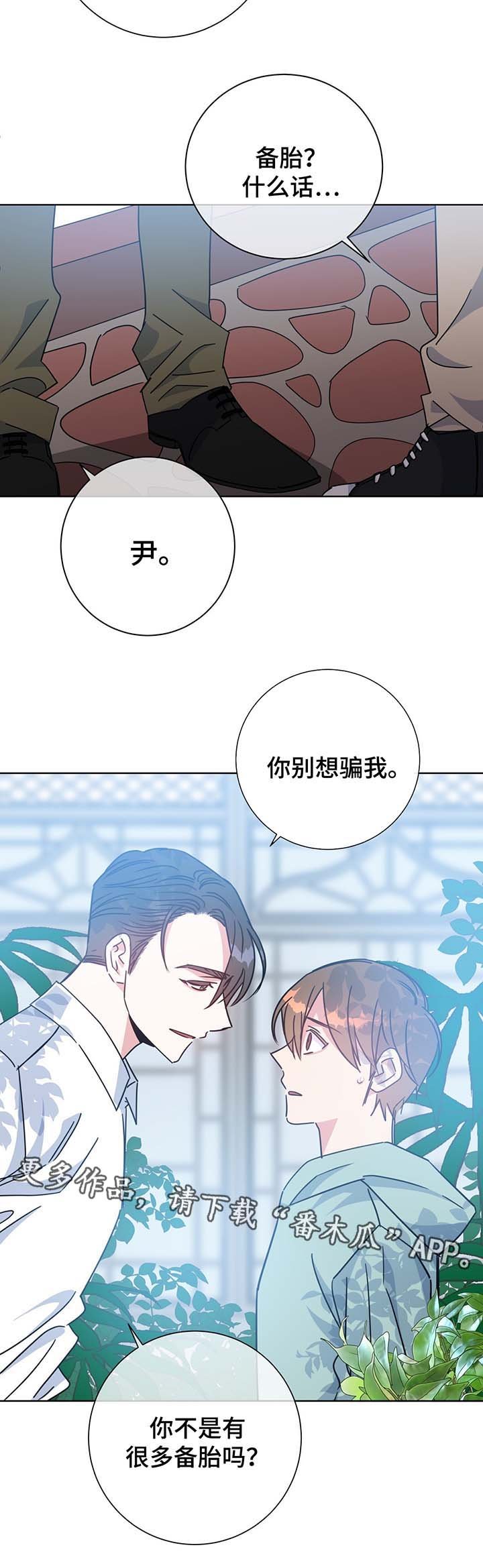 第57章：警告与怀疑