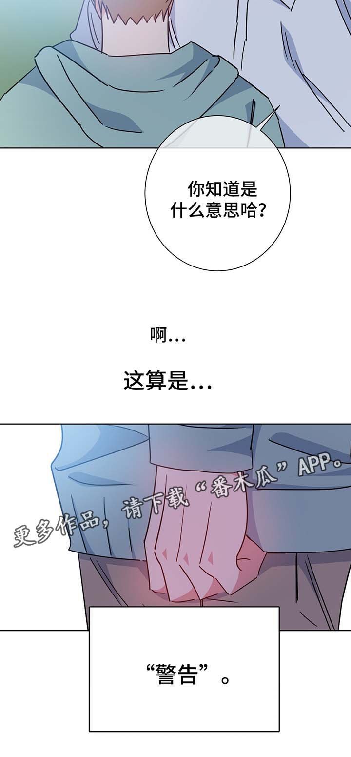 第57章：警告与怀疑