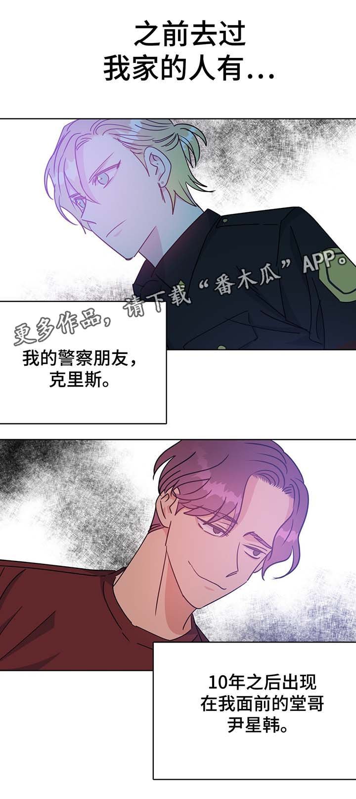 第57章：警告与怀疑