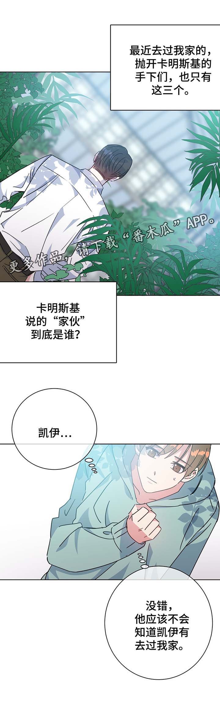 第57章：警告与怀疑