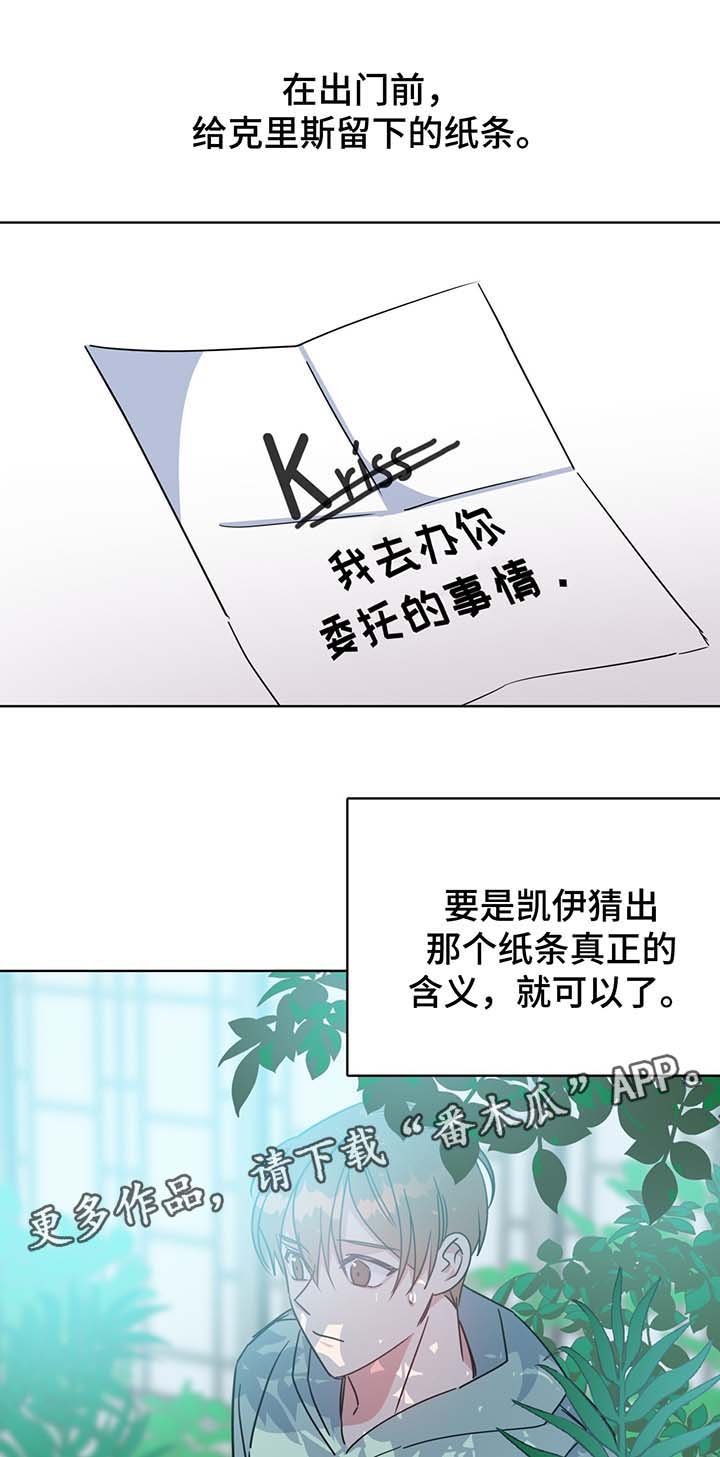 第57章：警告与怀疑