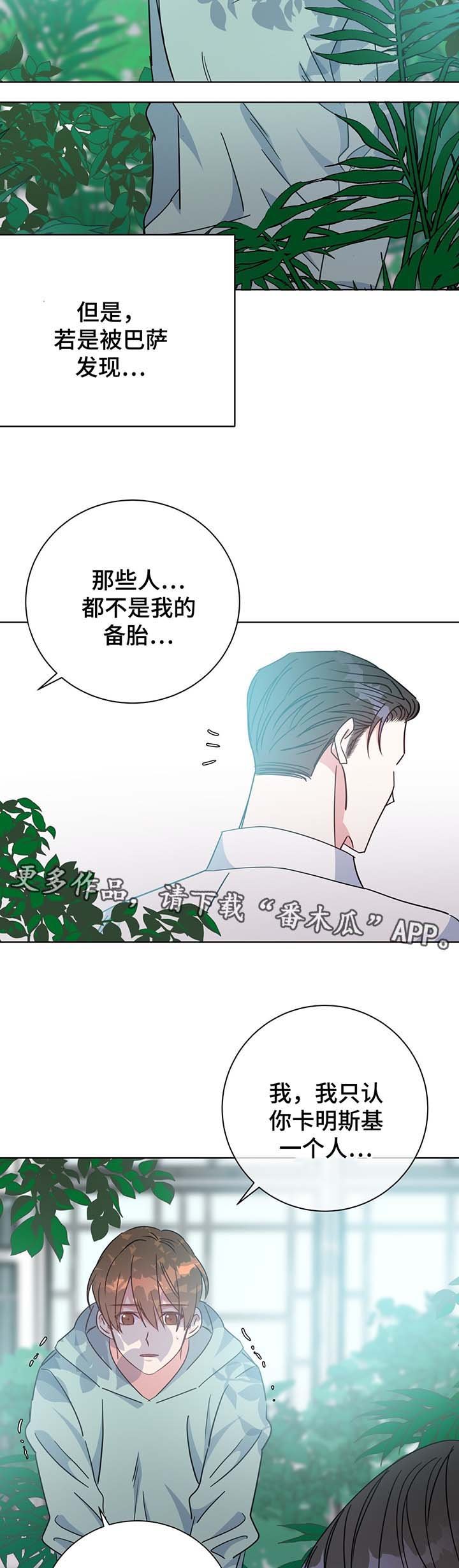第57章：警告与怀疑