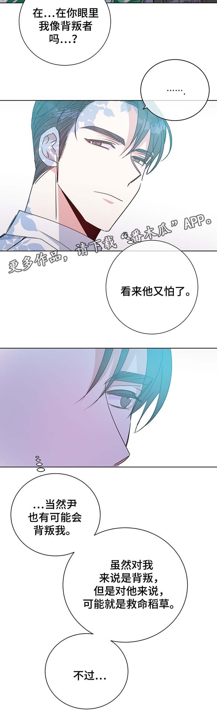 第57章：警告与怀疑