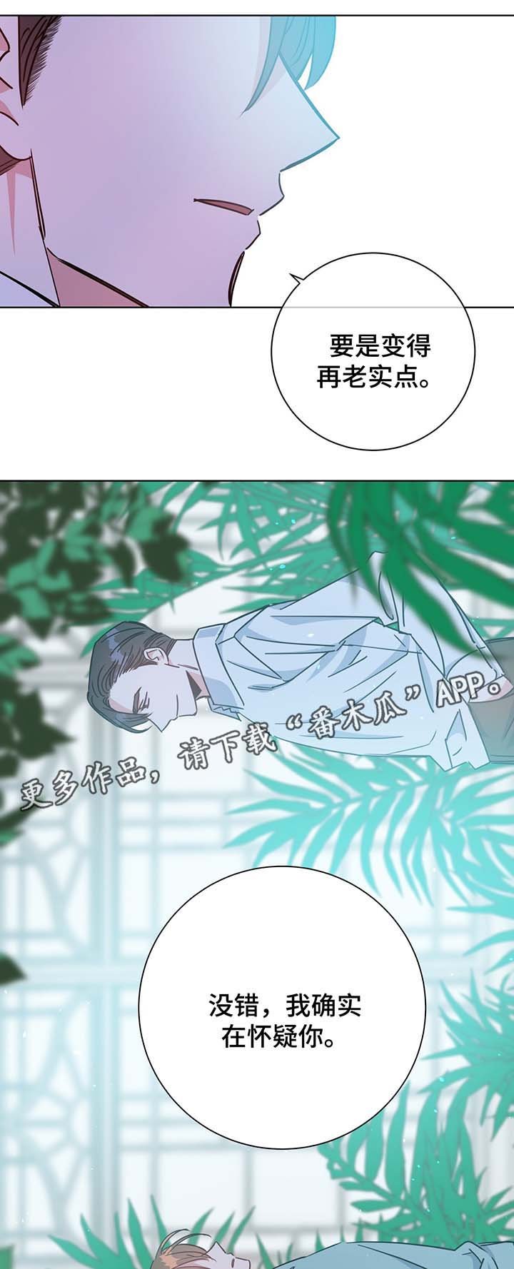 第57章：警告与怀疑