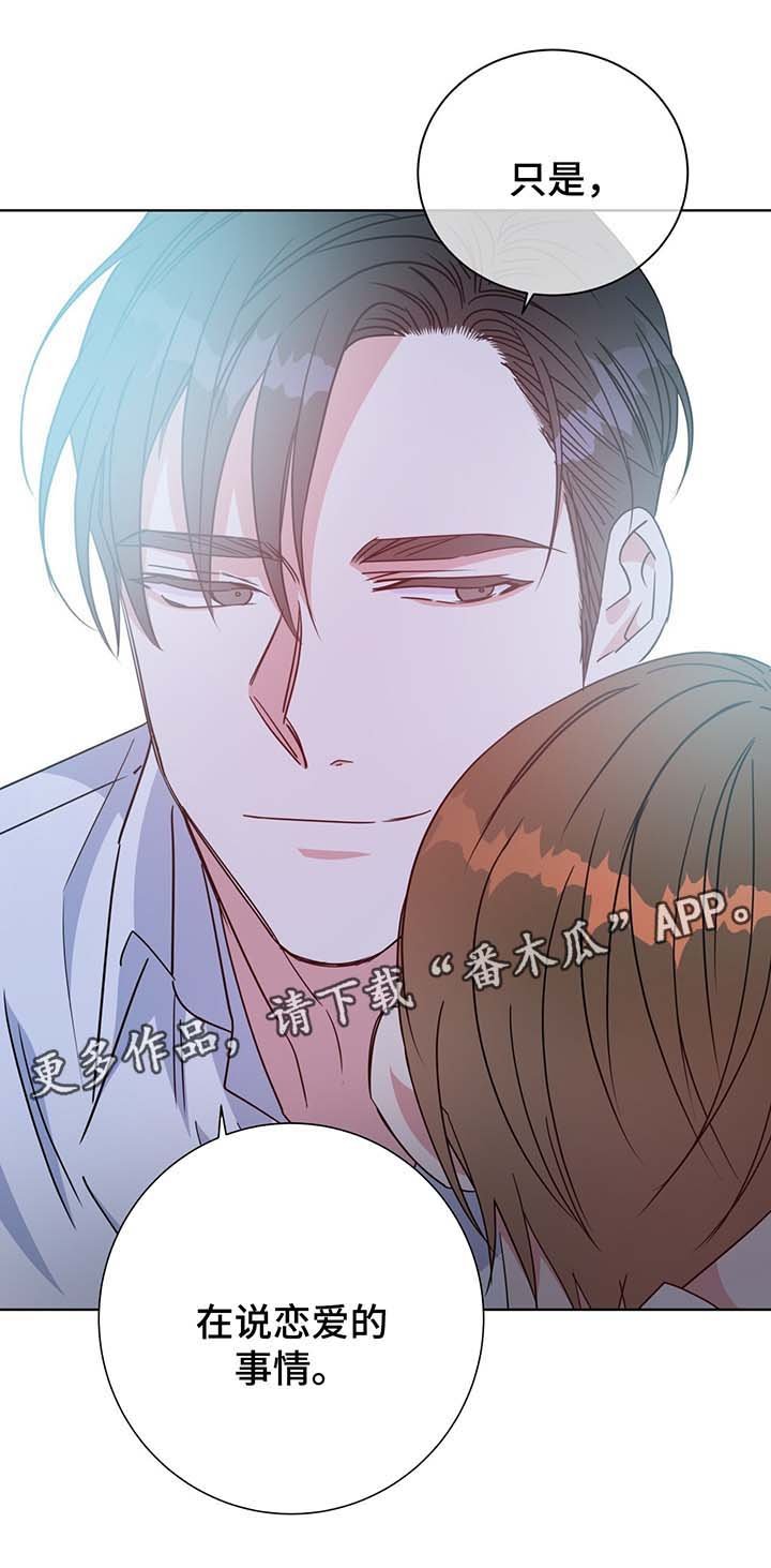 第57章：警告与怀疑