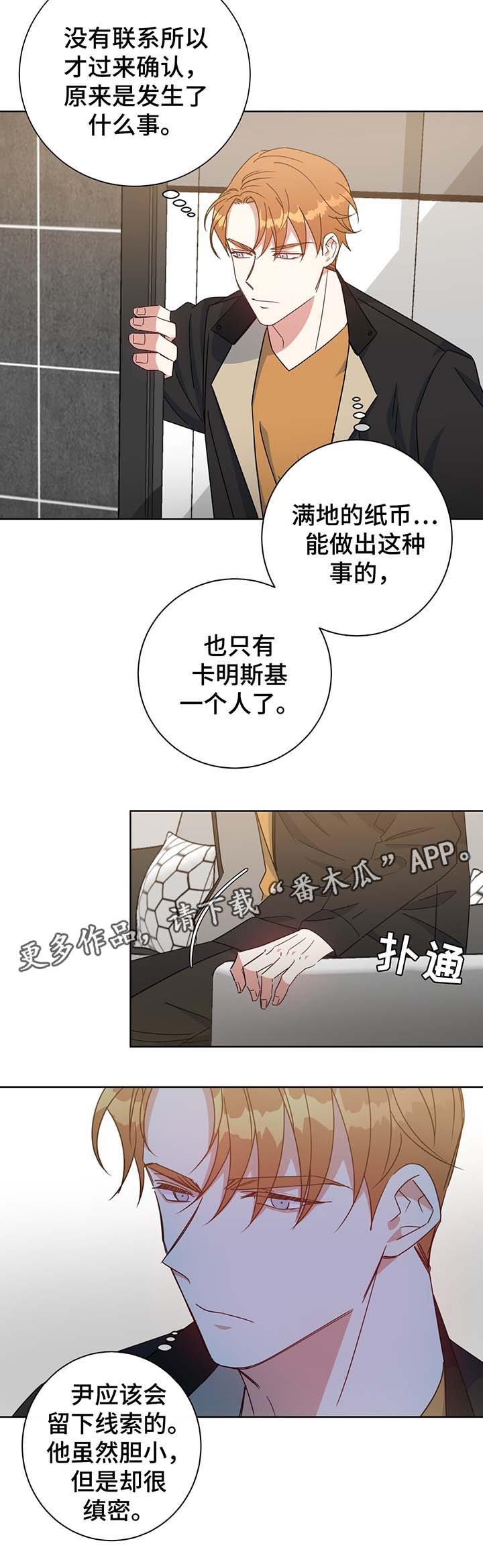 第58章：一定要救你