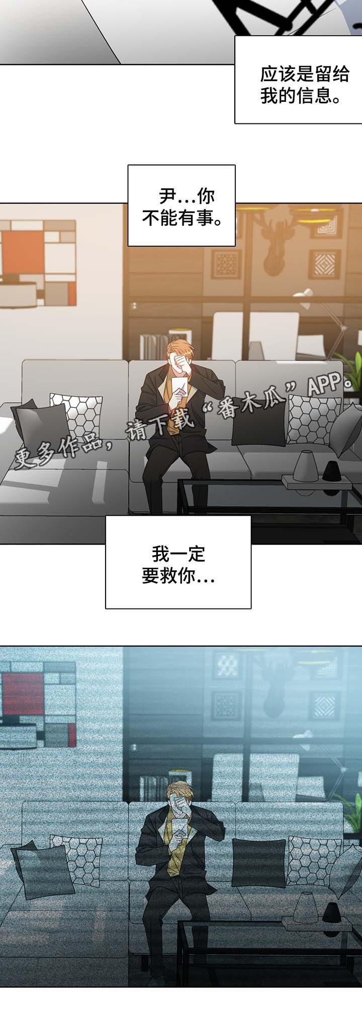 第58章：一定要救你