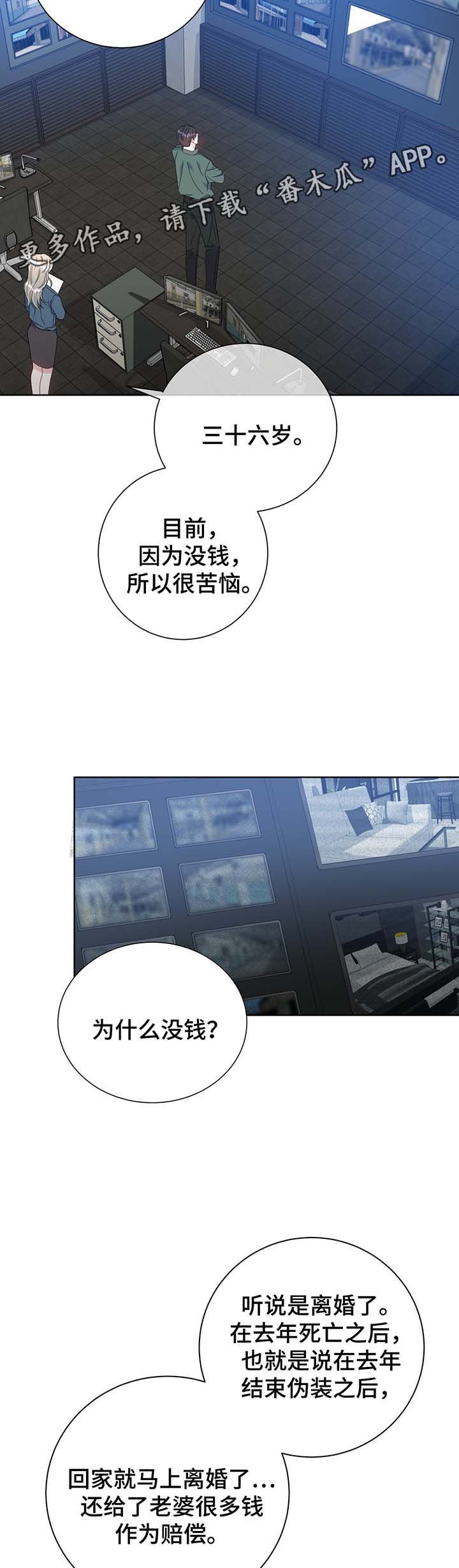 第58章：一定要救你