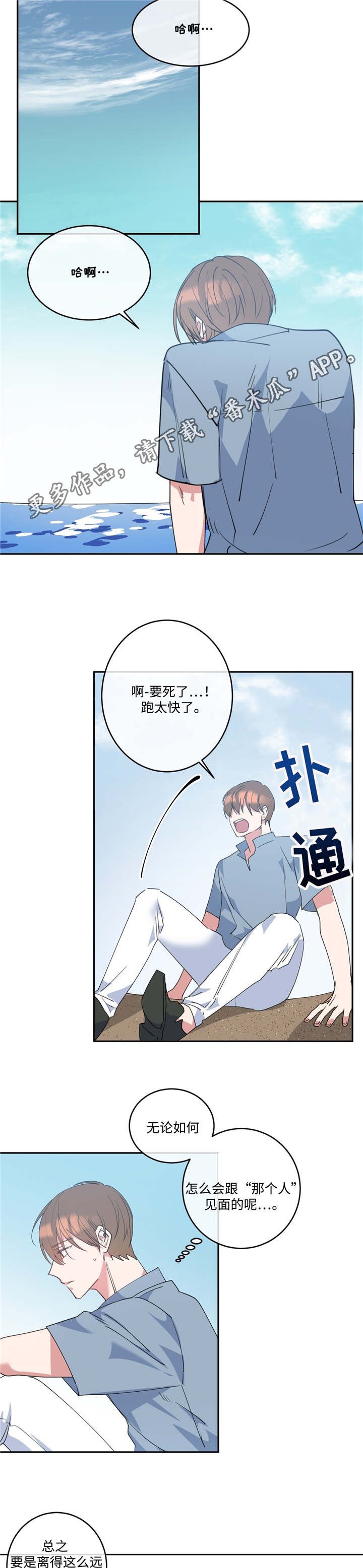 第6章：是目击者