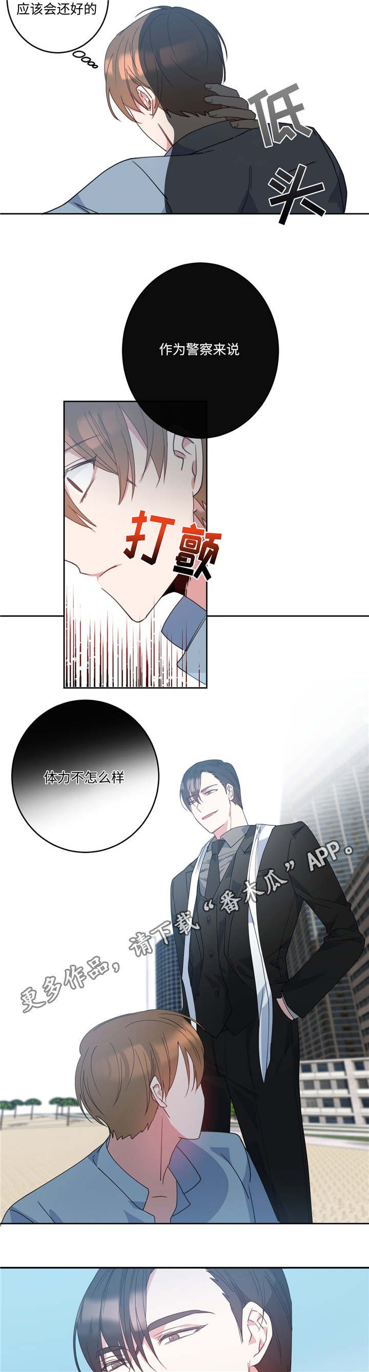 第6章：是目击者
