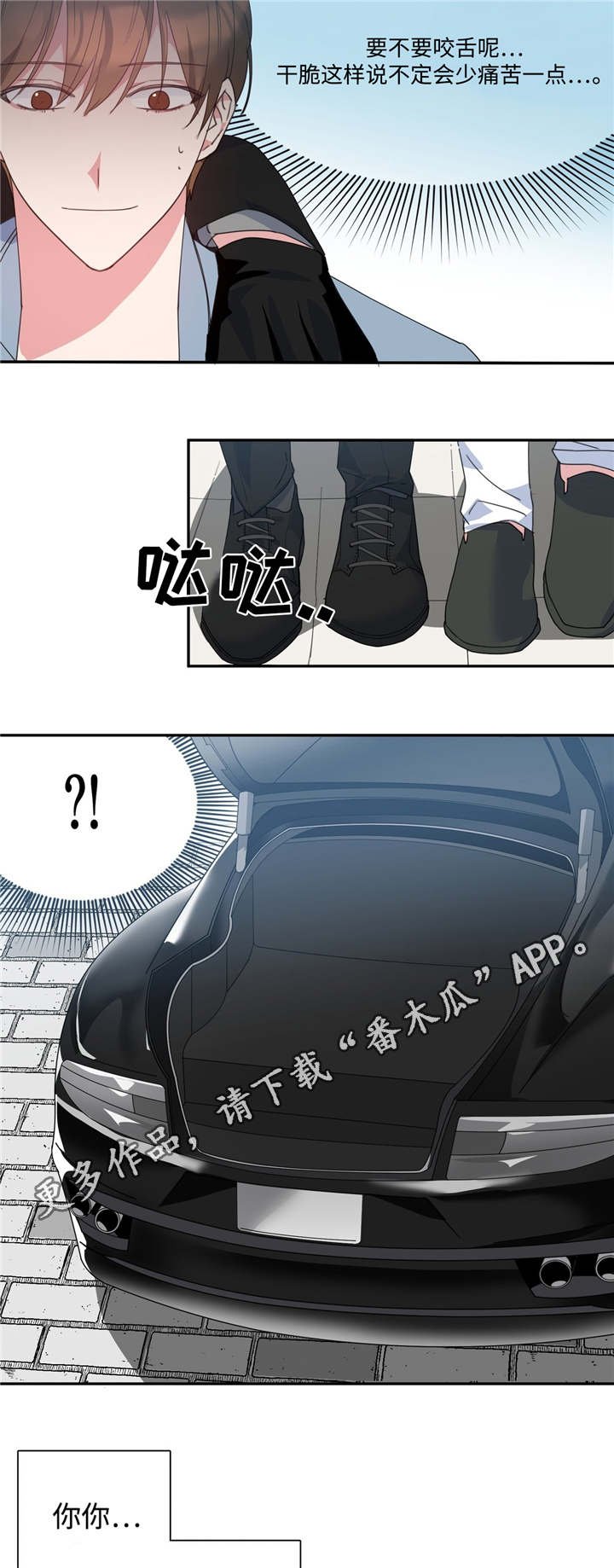第6章：是目击者