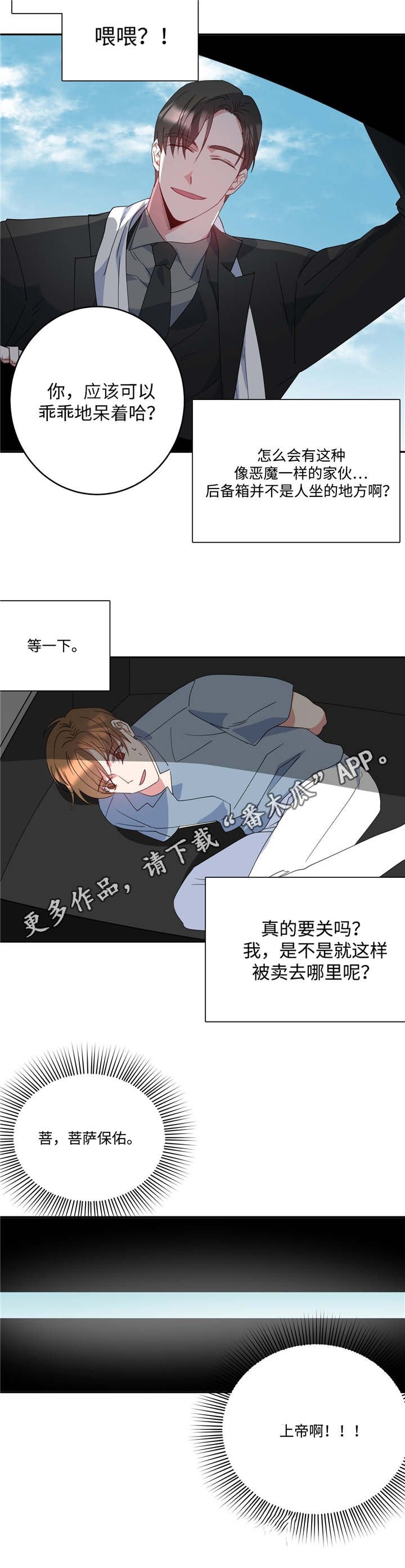 第6章：是目击者