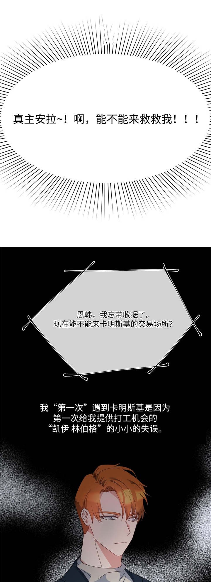 第6章：是目击者