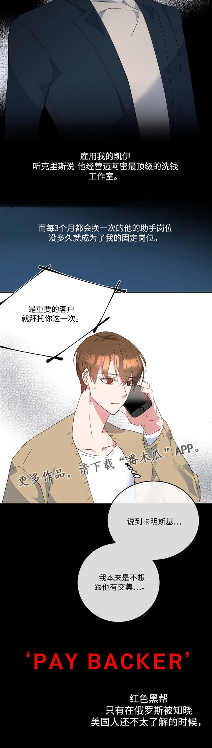 第6章：是目击者